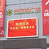 傳媒廣告LED顯示屏，上海傳媒廣告LED顯示屏制作