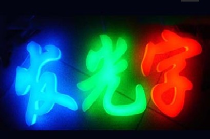 上海LED發(fā)光字進(jìn)入上海亮化工程領(lǐng)域