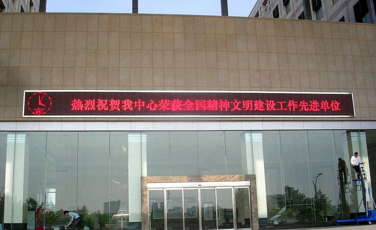 led單色顯示屏